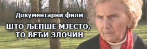 Што љепше мјесто, то већи злочин