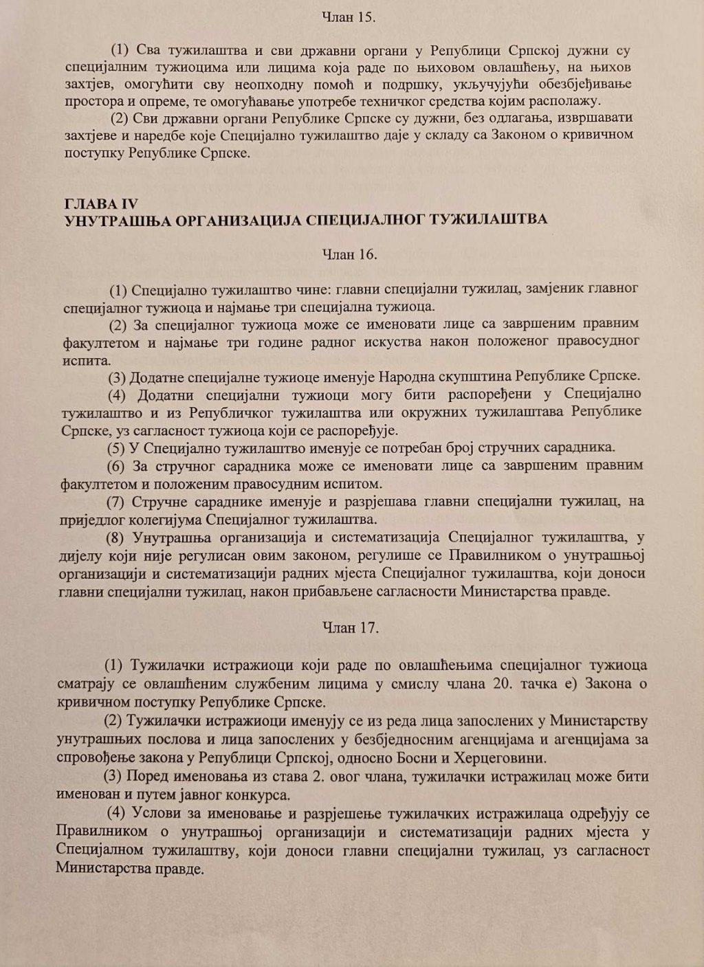 Приједлог закона о заштити уставног уређења
