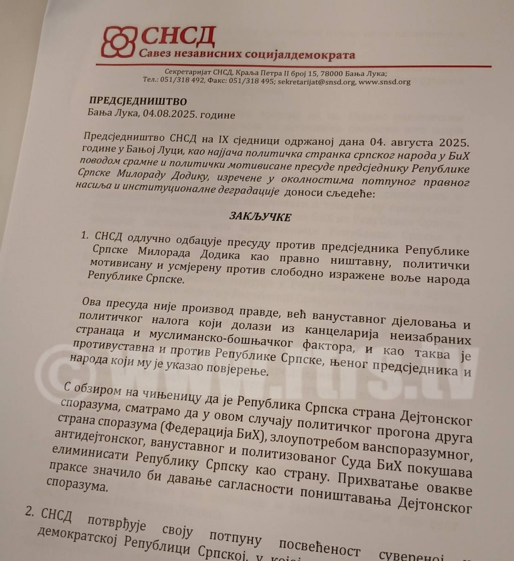 СНСД