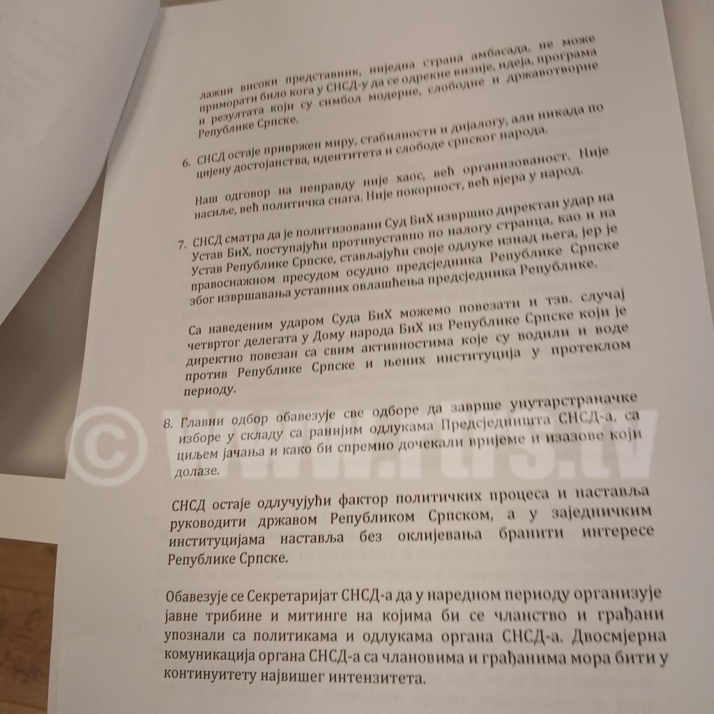 СНСД