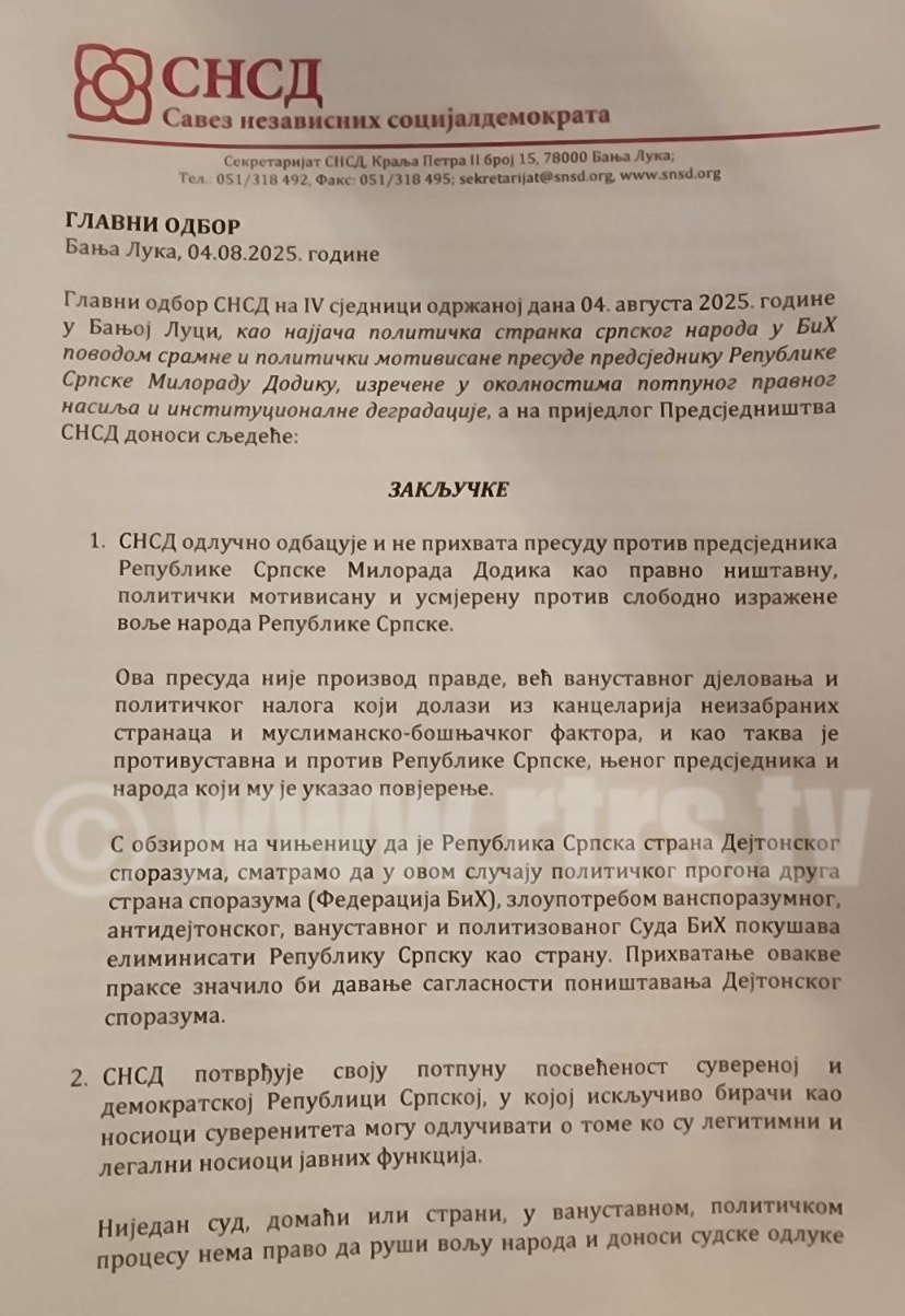 СНСД