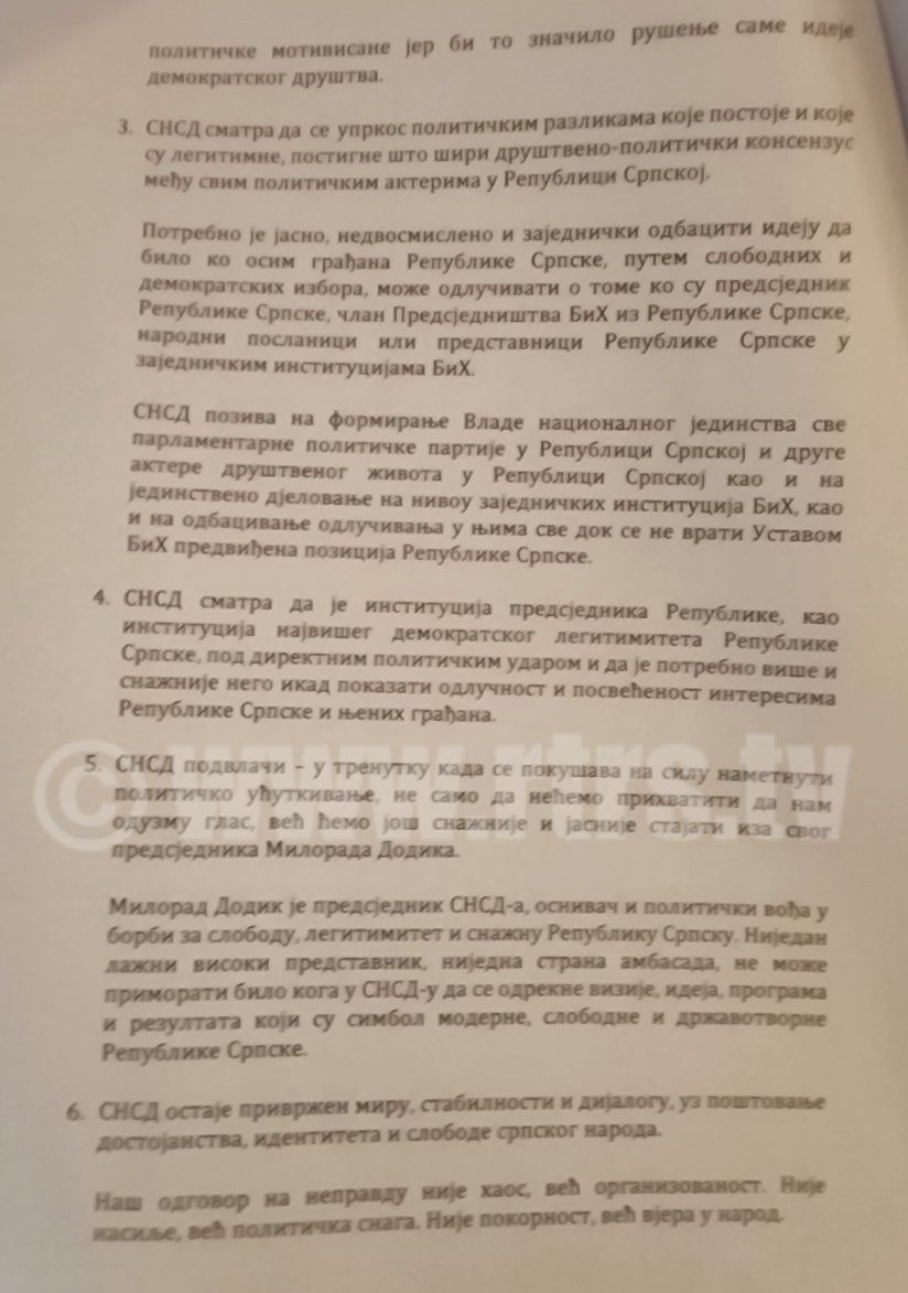 СНСД