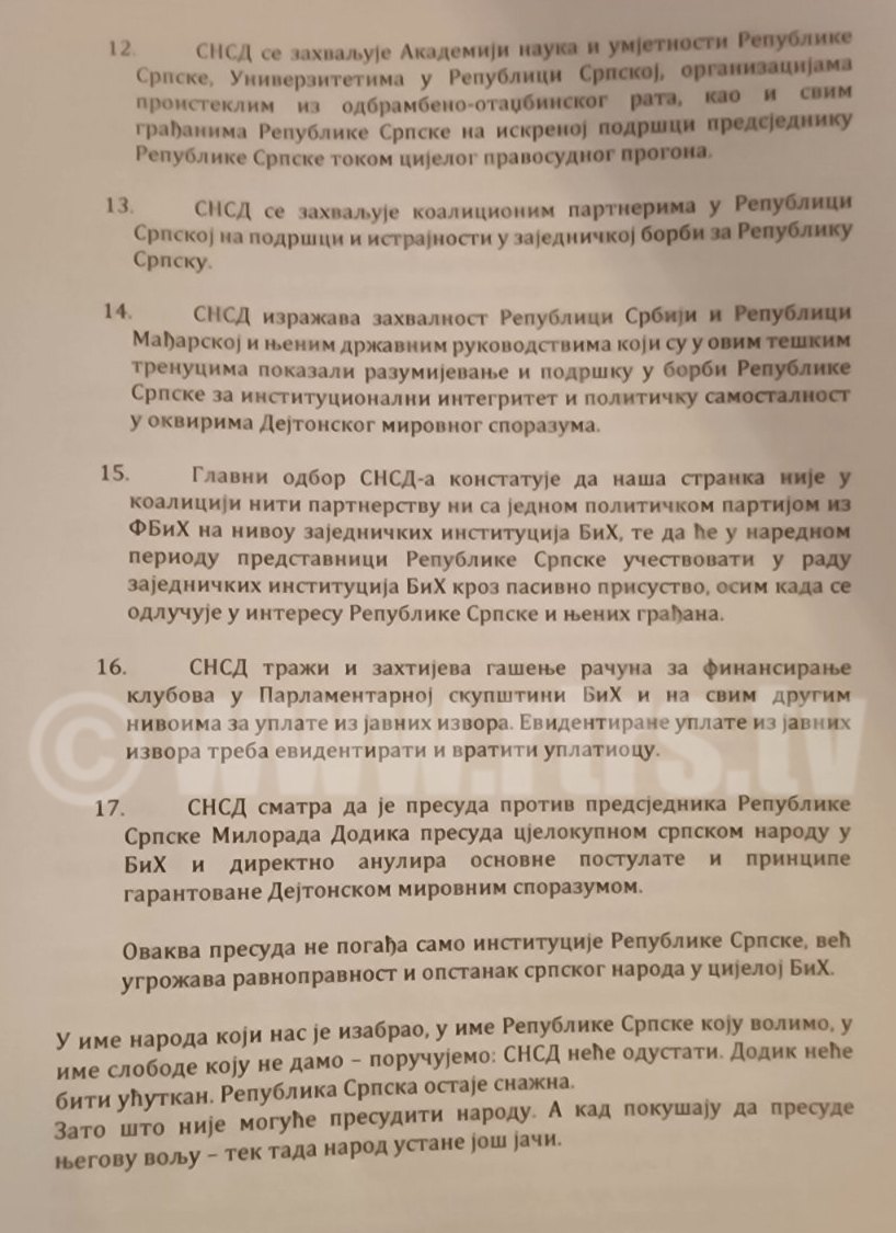 СНСД