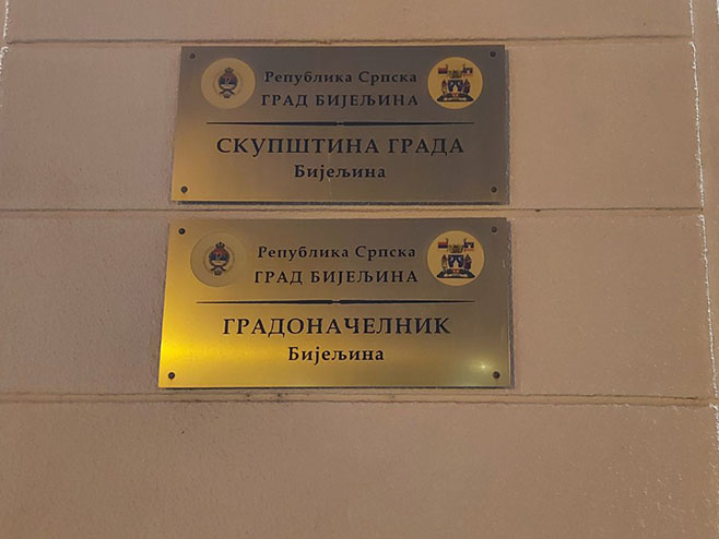 Бијељина - Фото: РТРС