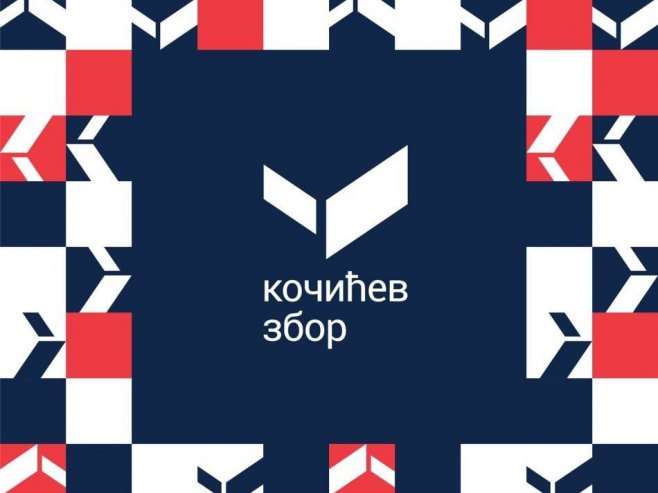 Кочићев збор - 