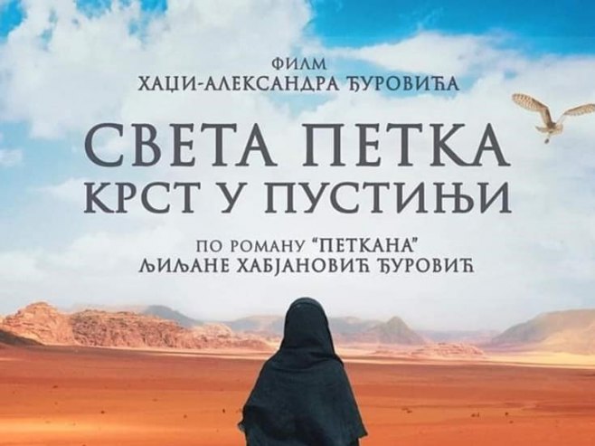 Филм "Света Петка - Крст у пустињи" на неколико свјетских стриминг платформи