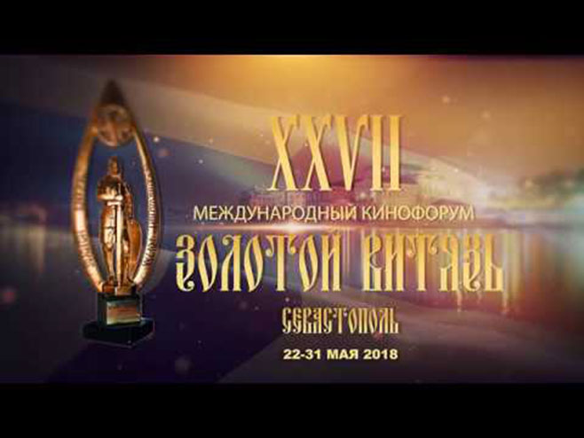 Филм Лица Лафоре на 27. међународном филмском фестивалу "Златни витез" Филм Лица Лафоре на 27. међународном филмском фестивалу "Златни витез" -