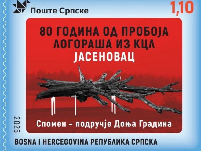 Поштанска марка - Фото: СРНА
