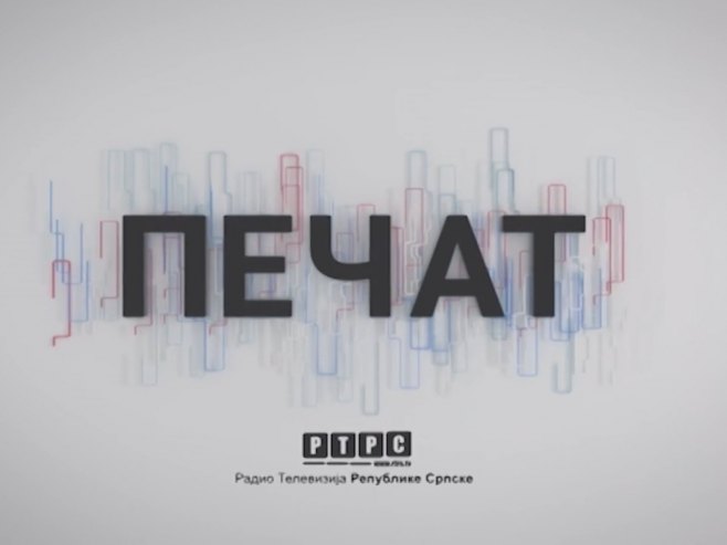 РТРС, 21.00 - ПЕЧАТ: Игра по танкој жици! Ко ради за Шмита, а ко за  Српску?