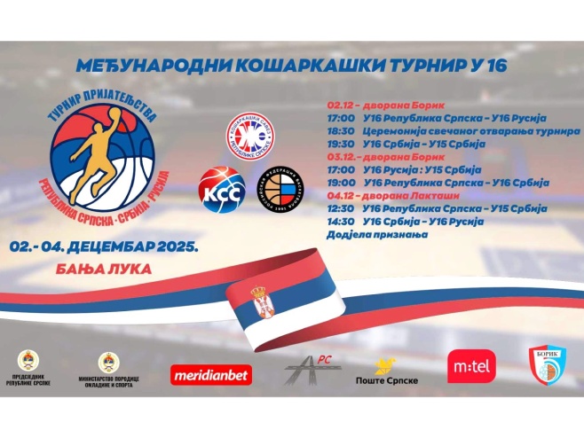 Међународни кошаркашки туирнир - Фото: Уступљена фотографија