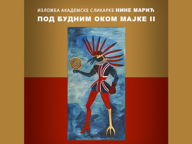 Изложба (фото: banskidvor.org) - 