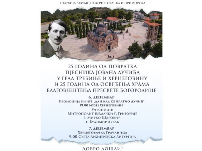 Промоција књиге - Фото: Уступљена фотографија