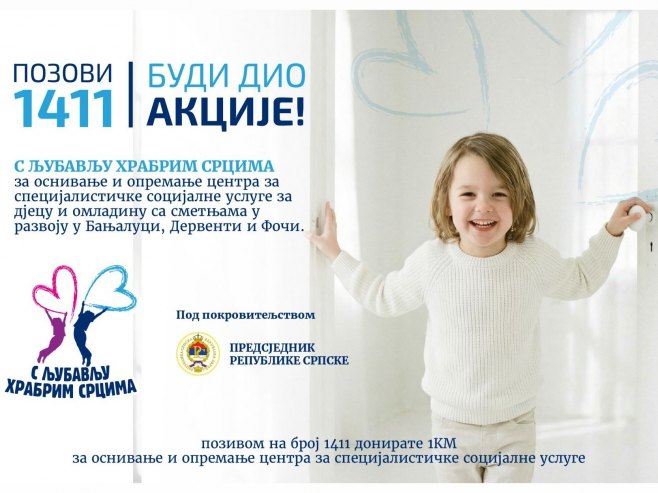 С љубављу храбрим срцима - ПОЗОВИ 1411 - Фото: Уступљена фотографија