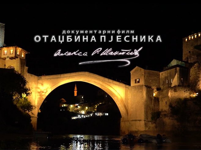 Документарни филм: Отаџбина пјесника - Алекса Шантић - Фото: РТРС