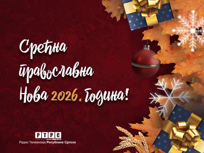 Срећна
православна
Нова 2026. година! - Фото: РТРС