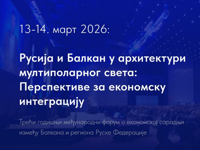 Трећи годишњи међународни форум (Фото: balkanforum.ru) - 