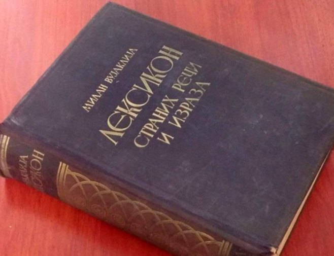 Вујаклијин лексикон страних ријечи и израза - 