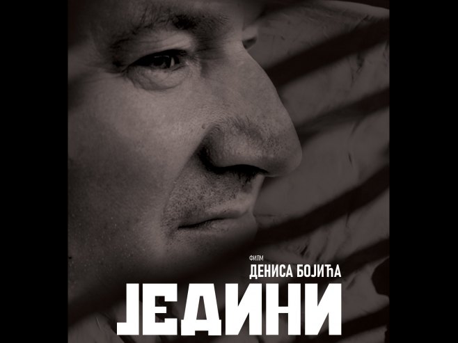 Филм "Једини" - Фото: РТРС