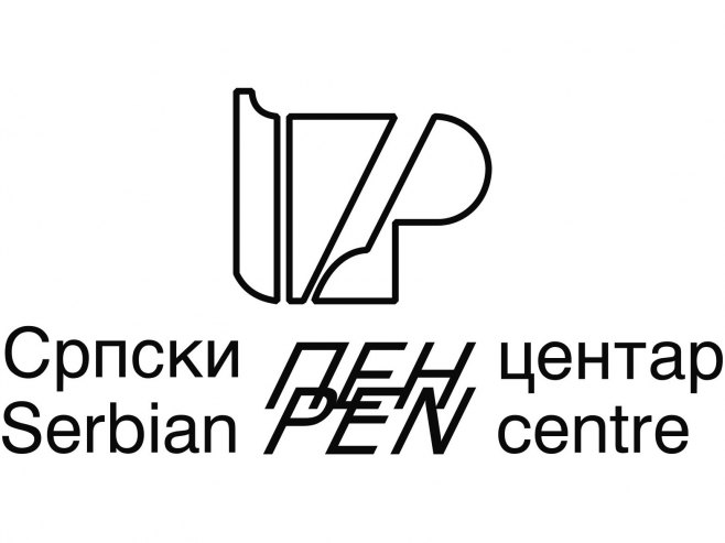 ПЕН центар - Фото: РТРС