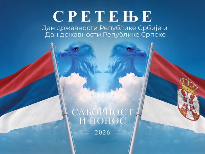 Сретење: Саборност и понос - Фото: РТРС