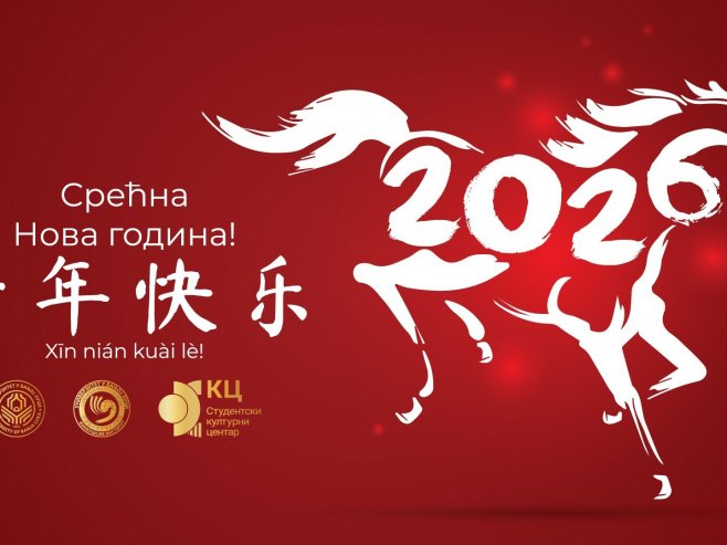 Кинеска Нова година - Фото: Уступљена фотографија