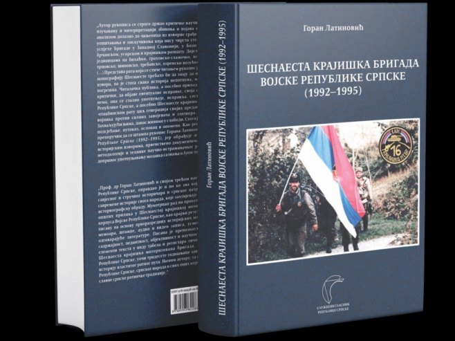 Монографија о 16. Крајишкој бригади (Фото: Службени гласник Српске) - 
