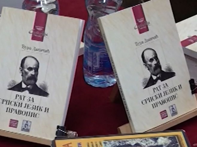 "Рат за српски језик и правопис" - Фото: РТРС