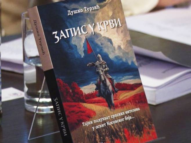 Роман Душка Терзића "Запис у крви" - Фото: РТРС