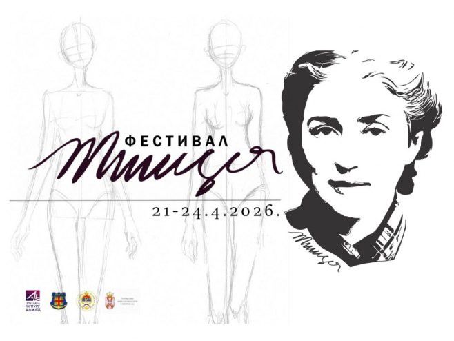 Фестивал "Милица" од 21. до 24. априла