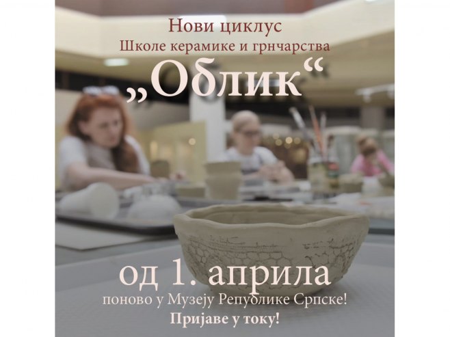 Школа керамике и грнчарства (фото: facebook.com/muzejrs) - 
