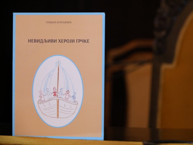 Промоција књиге - Фото: ZIPAPHOTO/Borislav Zdrinja