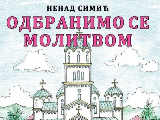 Промовисана збирка поезије "Одбранимо се молитвом" (ВИДЕО)