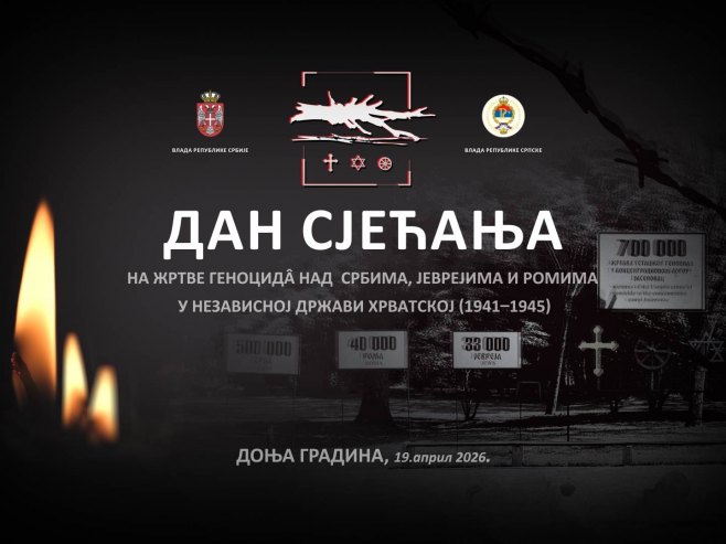 Доња Градина Дан Сјећања - Фото: РТРС