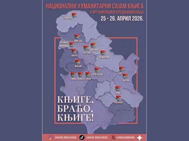Национални хуманитарни сајам књига 25. и 25. априла у организацији средњошколаца