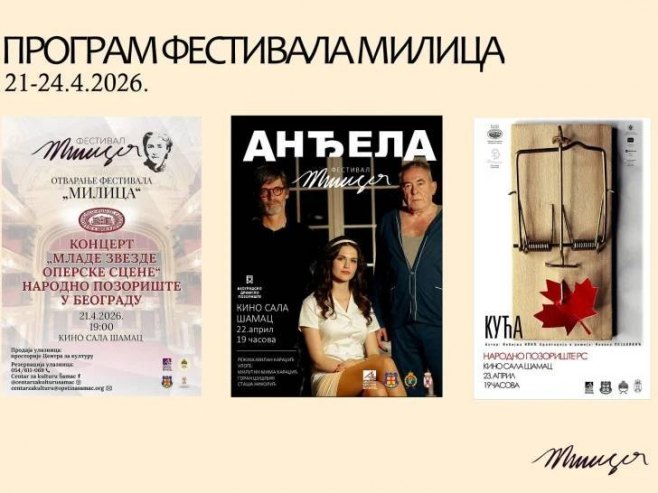 У Шамцу отворен 5. фестивал "Милица" (ВИДЕО)