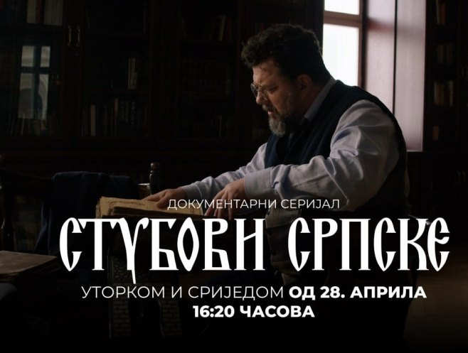 Стубови Српске - 