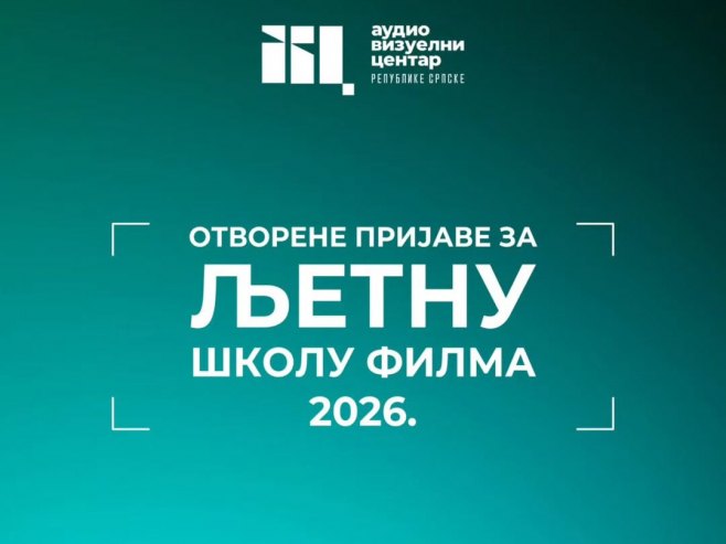 У августу "Љетна школа филма" за средњошколце