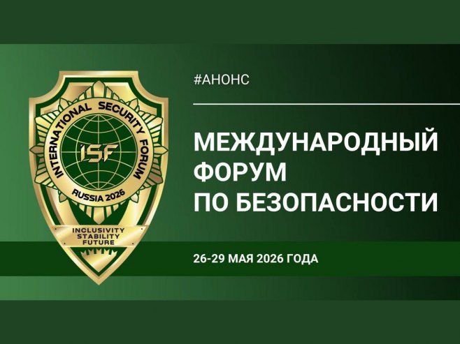Више од 150 делегација на Форуму у Русији, укључујући делегацију Српске