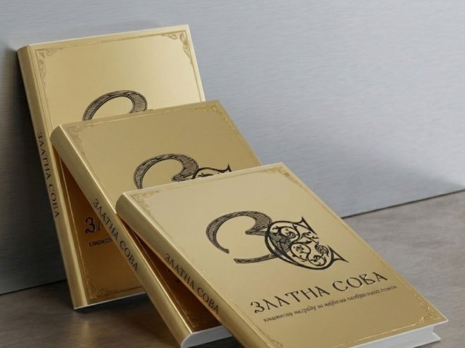 Књига "Златна соба" (Фото: Завод за уџбенике и наставна средства) Књига "Златна соба" (Фото: Завод за уџбенике и наставна средства) -