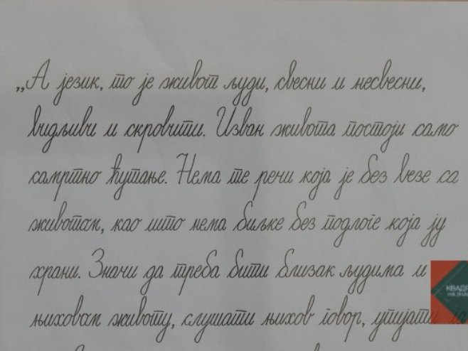 Ћирилица Ћирилица - Фото: РТРС