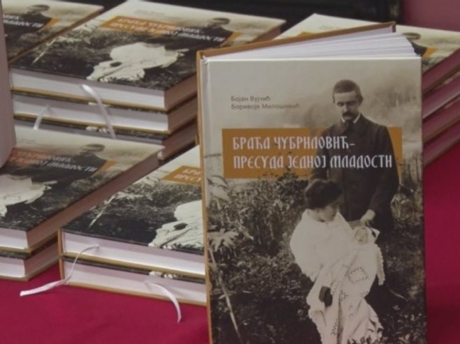 Градишка: Представљена монографија "Браћа Чубриловић – Пресуда једној младости" (ВИДЕО)
