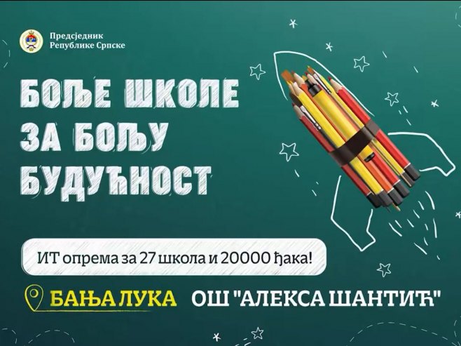 Боље школе за бољу будућност Боље школе за бољу будућност - Фото: Screenshot