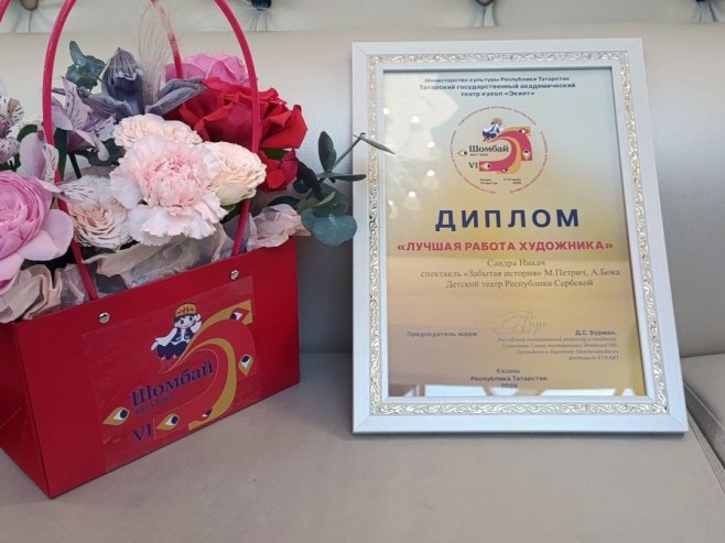 Представа "Заборављена прича" освојила награду у Казању Представа "Заборављена прича" освојила награду у Казању - Фото: СРНА