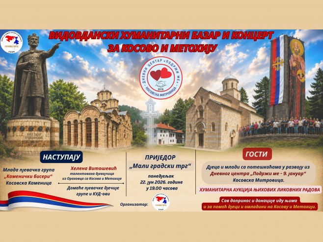 Видовдански хуманитарни базар и концерт у Приједору Видовдански хуманитарни базар и концерт у Приједору - Фото: Уступљена фотографија