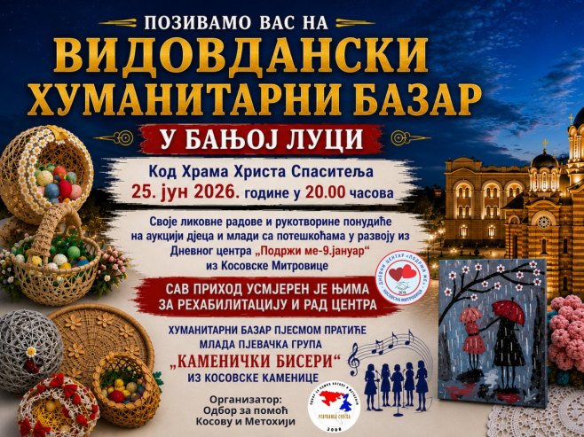 Видовдански хуманитарни базар у Бањалуци - Фото: Уступљена фотографија