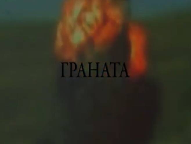 Филм "Граната" доступан на YouTube каналу РТРС Документарни филмови