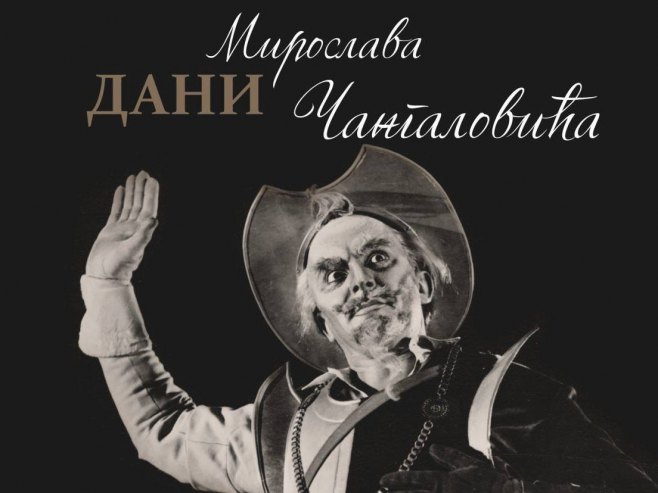 Дани Мирослава Чангаловића Дани Мирослава Чангаловића - Фото: Уступљена фотографија