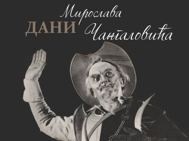 Дани Мирослава Чангаловића - Фото: Уступљена фотографија