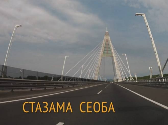 Стазама сеоба - Фото: РТРС