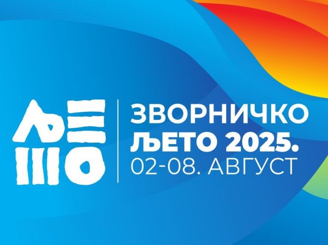 Зворничко љето - Фото: Уступљена фотографија